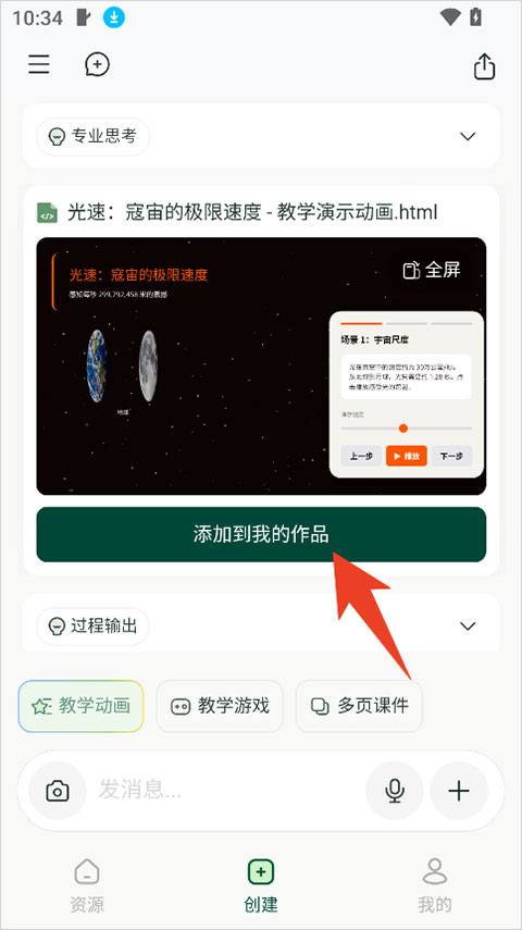 ������ʦapp1.2.0��׿���ͼ2