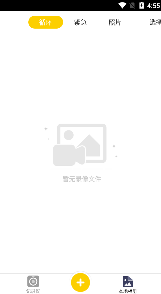 ſſ���г���¼�ǹٷ���(PAPAGO DVR)3.7.3��׿���ͼ0