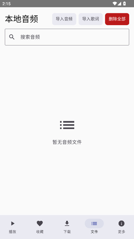 �˵�Music���°�5.0.1��׿���ͼ1