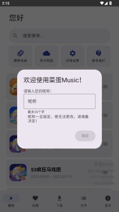 �˵�Music���°��ͼ3