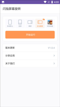 ��ָ��Ļ��ת-�ֻ���Ļ��ת��ͼ3