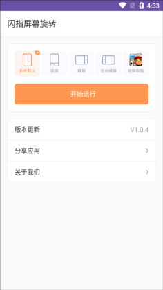 ��ָ��Ļ��ת-�ֻ���Ļ��ת��ͼ1