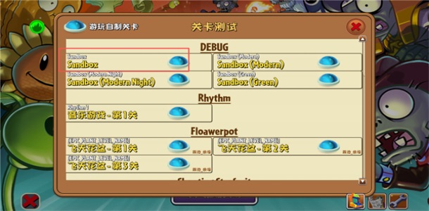 ֲ���ս��ʬ2Gardendless0.7.1���°��ͼ3