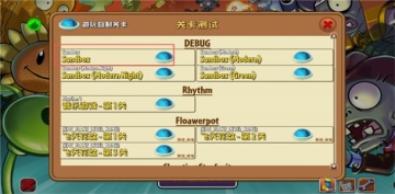 ֲ���ս��ʬ2Gardendless��ͼ3