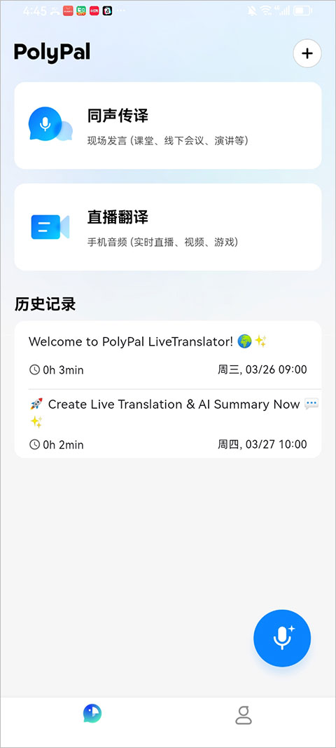 polypal�ٷ�����3.3.0��׿���ͼ2