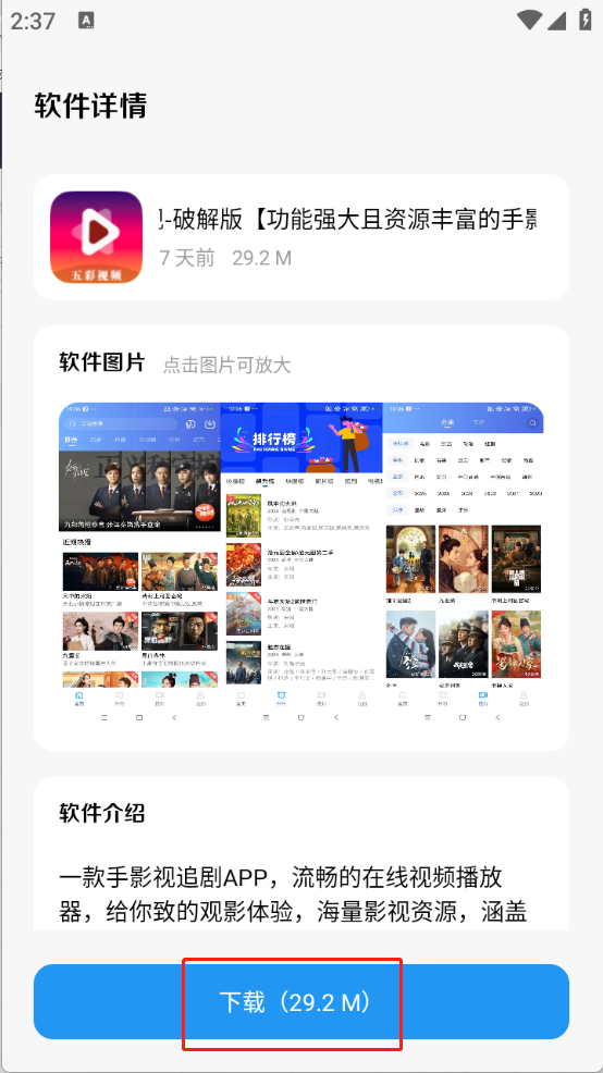 �崨�����ֹٷ���1.4.8��׿���ͼ1