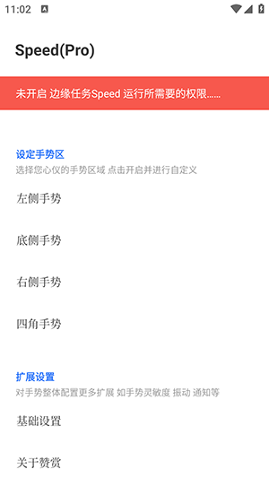 ��Ե����Speed���°汾3.1.9 ��׿���ͼ3