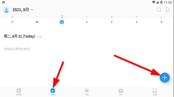 TimeBlocks�ٷ���6.2.14 ���°��ͼ0
