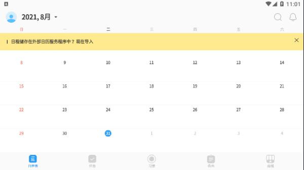 TimeBlocks�ٷ���6.2.14 ���°��ͼ2