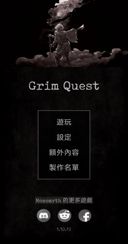 �п�ð����Ϸ(Grim Quest)1.12.3��׿���ͼ0