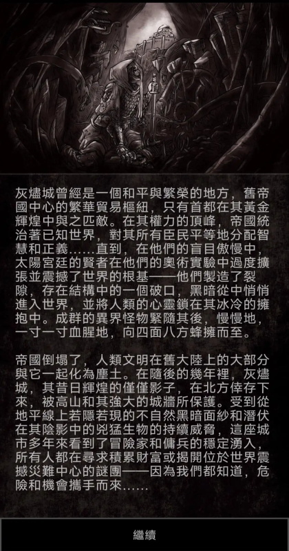 �п�ð����Ϸ(Grim Quest)1.12.3��׿���ͼ2