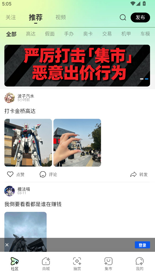 造物最新版本1.9.7 安卓版截图1