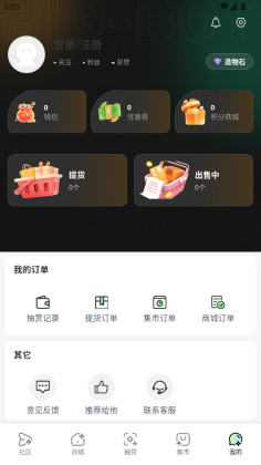 造物最新版本截图2