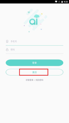 爱维宝贝园长版app截图3
