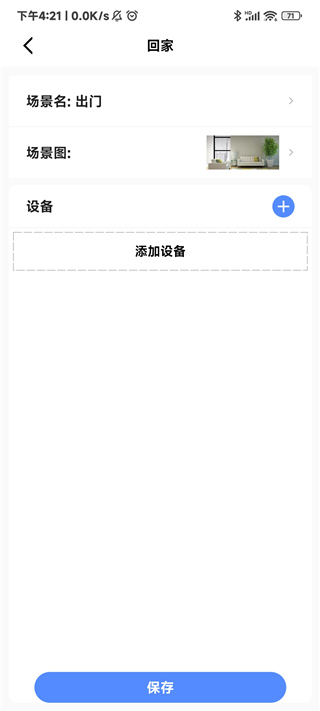 CozyLife���°汾1.20.24��׿���ͼ2