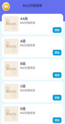 蓝思背单词免费截图3