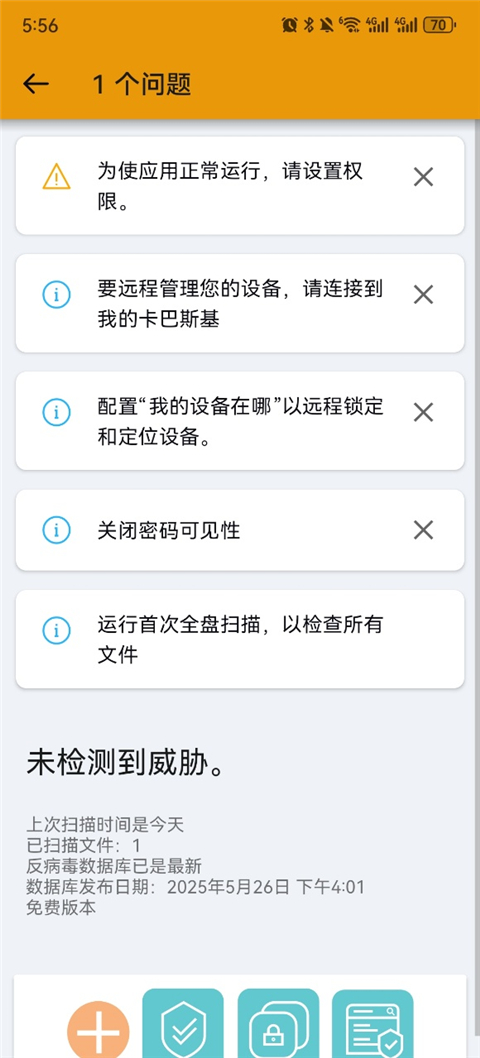 kaspersky����(����˹��)11.131.4.15499 ���°��ͼ0