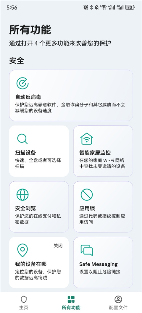 kaspersky����(����˹��)11.131.4.15499 ���°��ͼ1