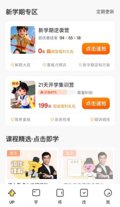 jojoup官方app截图1