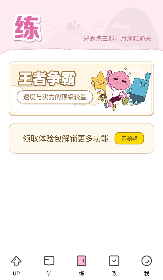 jojoup�ٷ�app2.20.0��׿���ͼ3