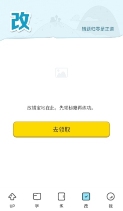 jojoup官方app截图4