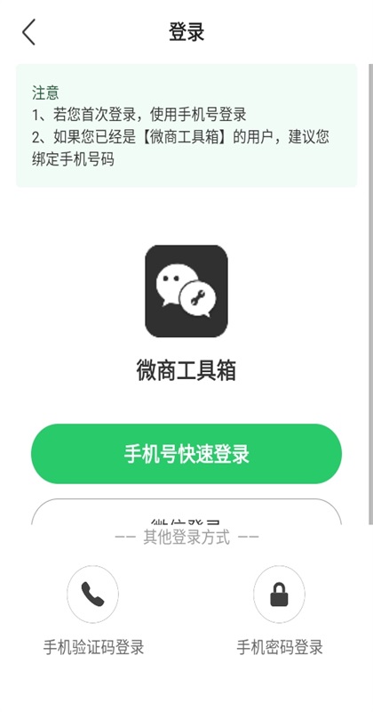 ΢�̹���������1.7.4��׿���ͼ3