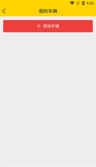 神汽链软件11.3.18安卓版截图1