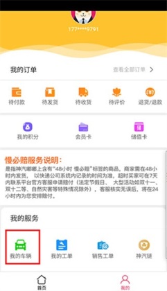 神汽链软件截图2