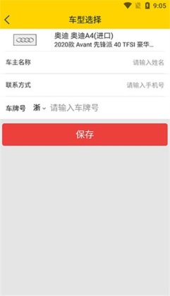 神汽链软件截图0