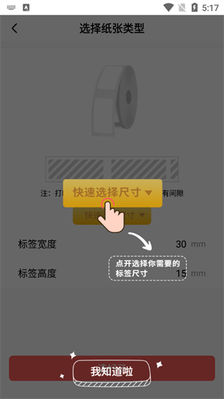印小签软件V3.6.2安卓版截图0