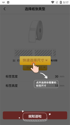 印小签软件截图0