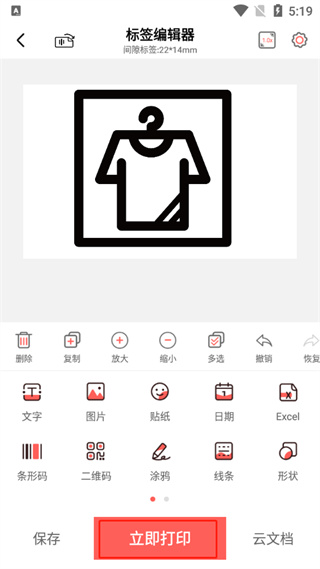 印小签软件V3.6.2安卓版截图3