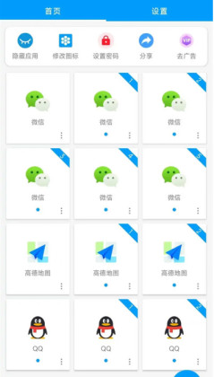 无忧分身最新版本截图0