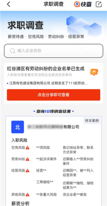 快查app最新版截图1