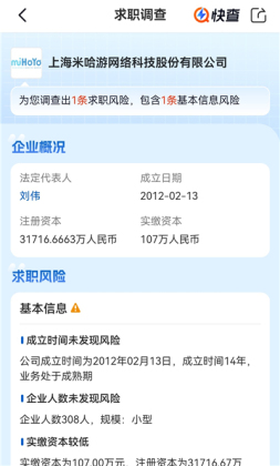 快查app最新版截图2