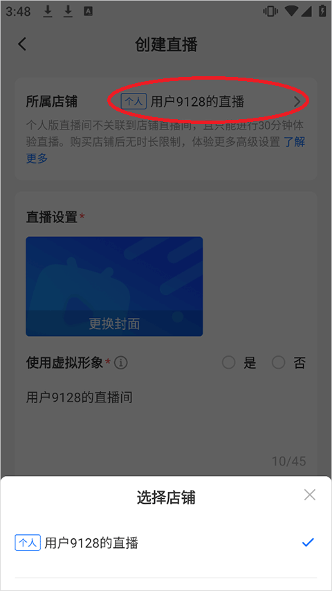 鹅直播平台官方版1.9.3安卓版截图1