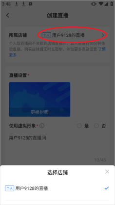 鹅直播平台官方版截图1