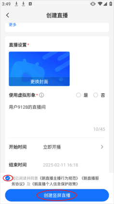 鹅直播平台官方版截图2