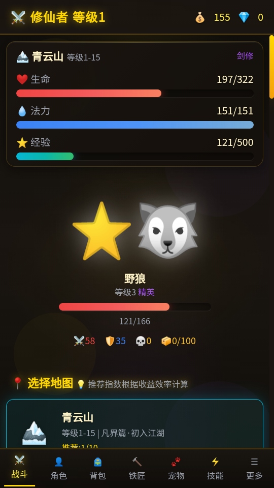 自在仙途游戏1.0.4安卓版截图2