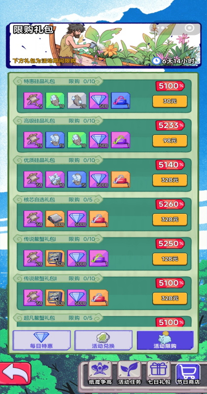 ���ˮ������Ϸ1.4.1���°��ͼ3