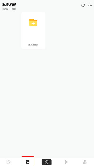 异空间官方版2.8.0.3 最新版截图0