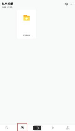 异空间官方版截图0