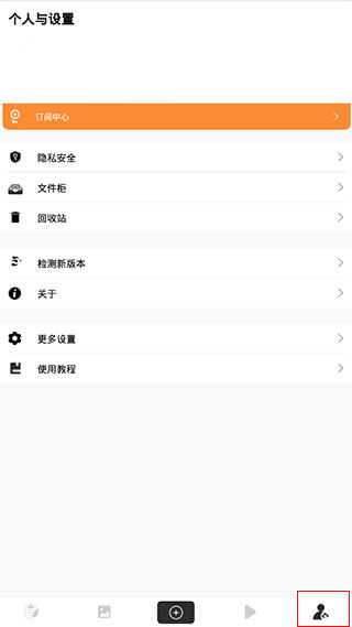 异空间官方版2.8.0.3 最新版截图3