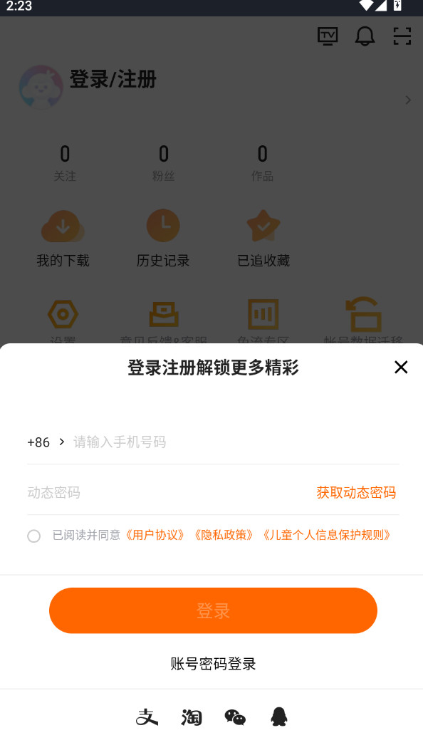 土豆视频app安卓版11.0.84最新版截图0