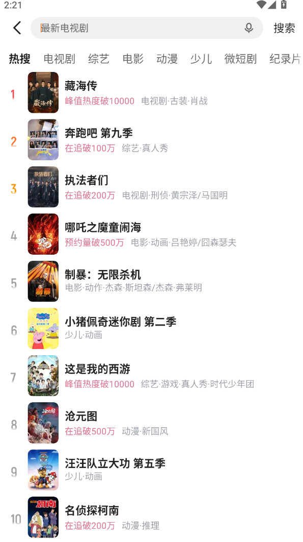 土豆视频app安卓版11.0.84最新版截图1