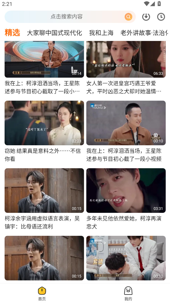 土豆视频app安卓版11.0.84最新版截图2