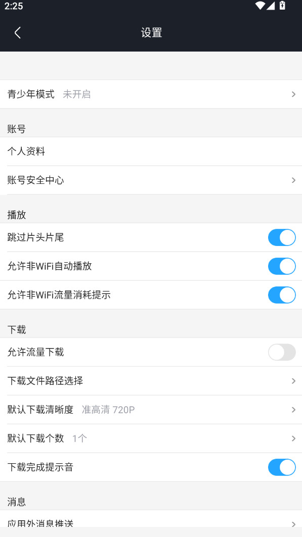 土豆视频app安卓版11.0.84最新版截图4