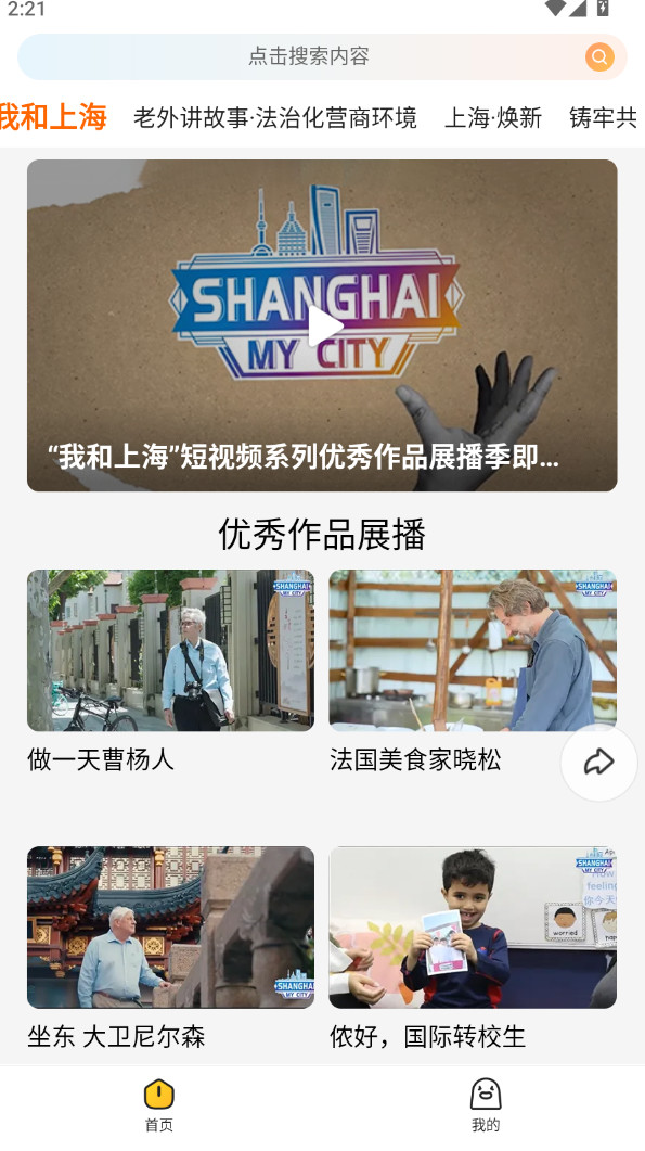 土豆视频app安卓版11.0.84最新版截图3