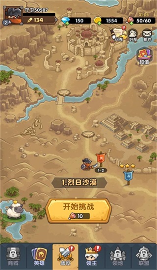 王国大作战前线游戏1.1.6806安卓版截图4