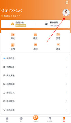 掌上温岭官方版截图0